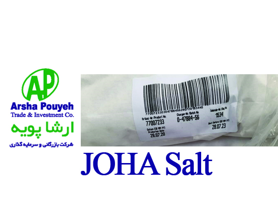 انواع نمک های Joha(BK Giulini) ساخت آلمان