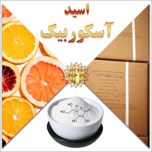 فروش اسید اسکوربیک و نیتریت سدیم خوراکی