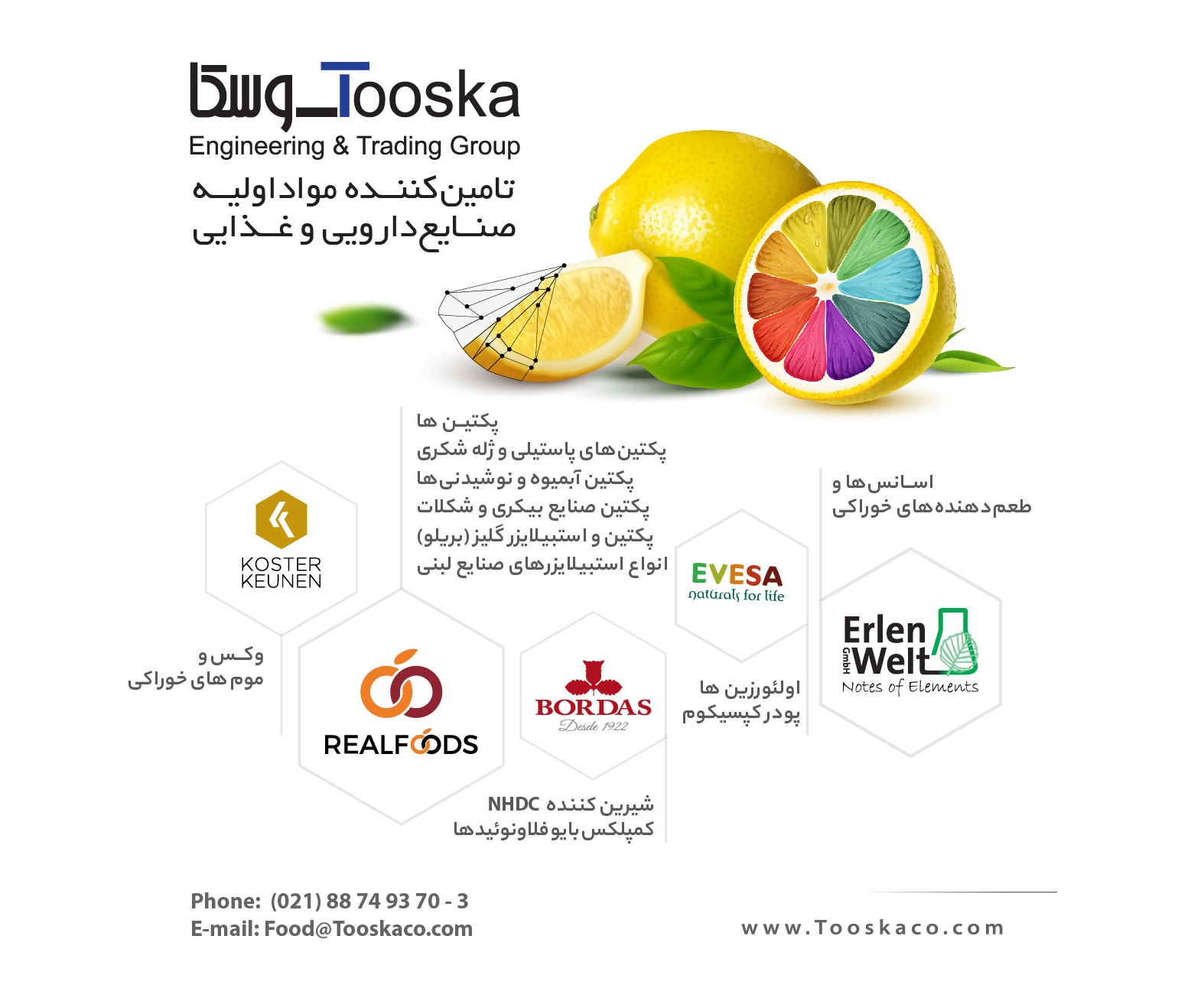 فروش انواع پکتین مخصوص آبمیوه و صنایع شیرینی و شکلات برند Realfoods ایتالیا