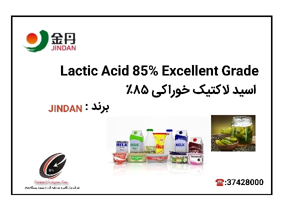 contents_tab/lactic-acid-JINDAN1691411919.jpg