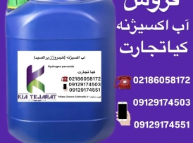فروش آب اکسیژنه