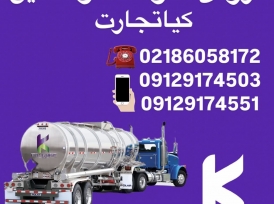 فروش حواله سود مایع