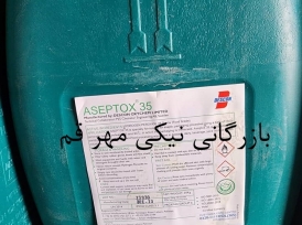 آب اکسیژنه 35 درصد خوراکی