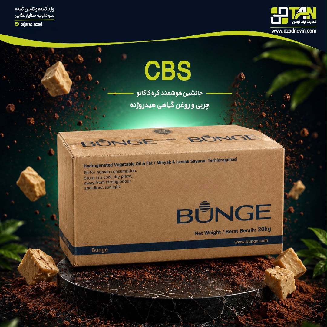 روغن CBS کروکلن