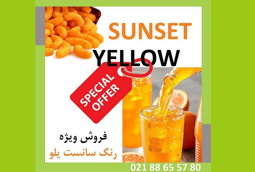 فروش ویژه رنگ سانست یلو ٨5٪