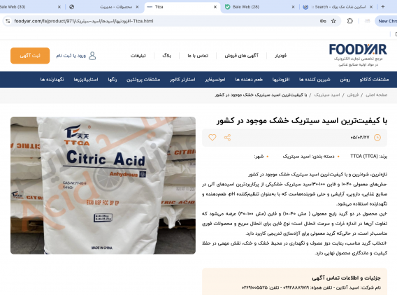 contents_tab/Screenshot-1405-02-06-at-061779798928.png