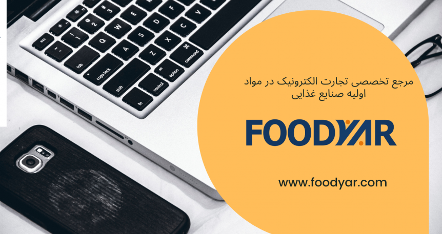 امنیت زنجیره تامین مواد اولیه صنایع غذایی در شرایط جنگ