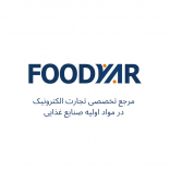 مواد اولیه صنایع غذایی