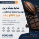 شاید بزرگ‌ترین تهدید صنعت شکلات خودِ کاکائو باشد.